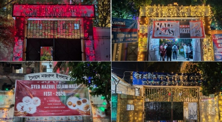 বুটেক্সে উদযাপিত হলো বহুল প্রতীক্ষিত হল ফেস্ট